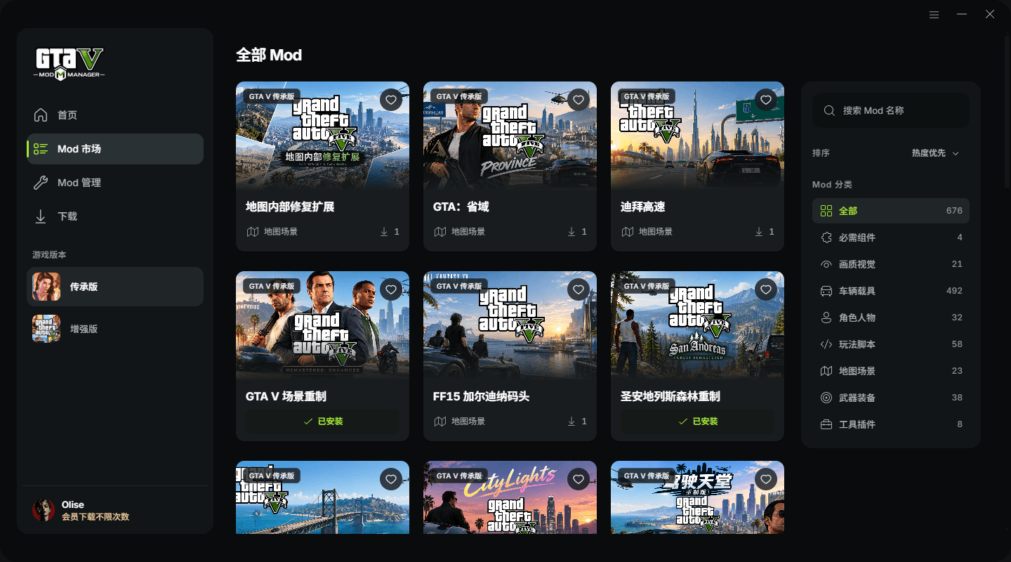 Client Mod Market with category filters and the full Mod list