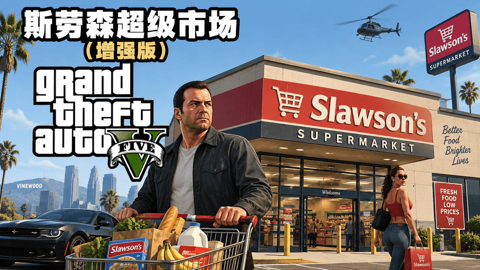 Slauson Super Mall Environment (Enhanced)