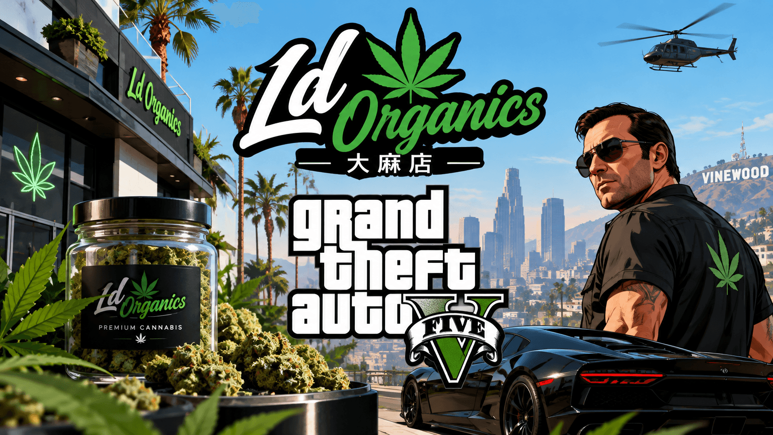 Ld Organics 大麻店